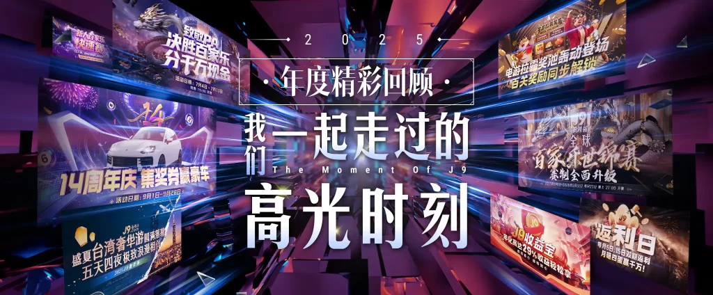 九游会 BG