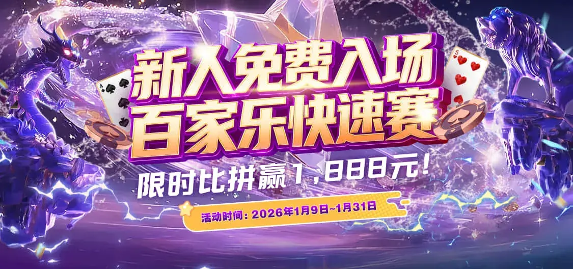 九游会-优惠活动