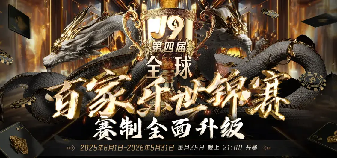 九游会-优惠活动