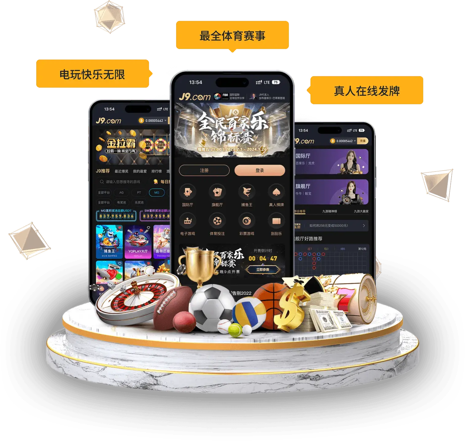 九游会APP