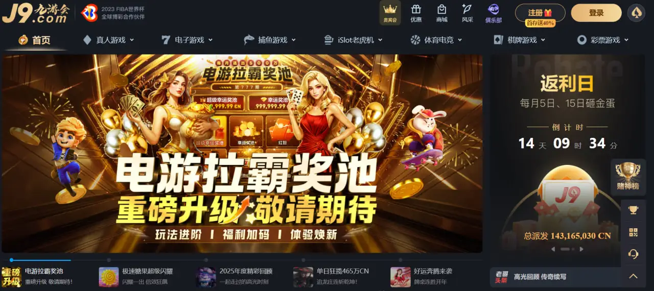 九游会简介与品牌整体形象