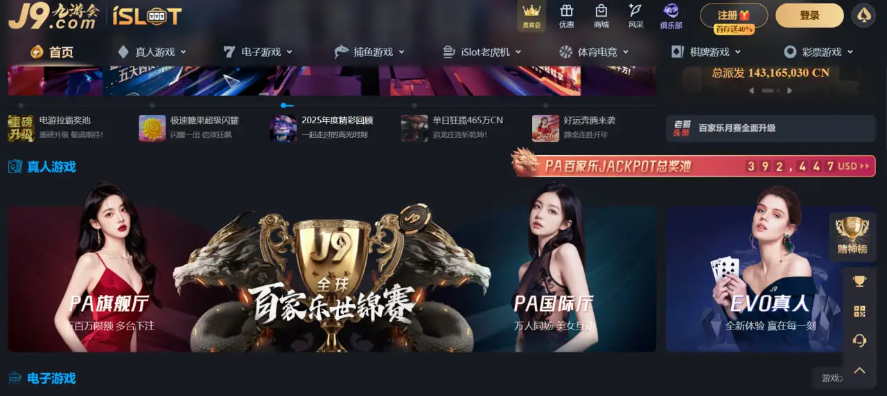 九游会简介所体现的市场潜力