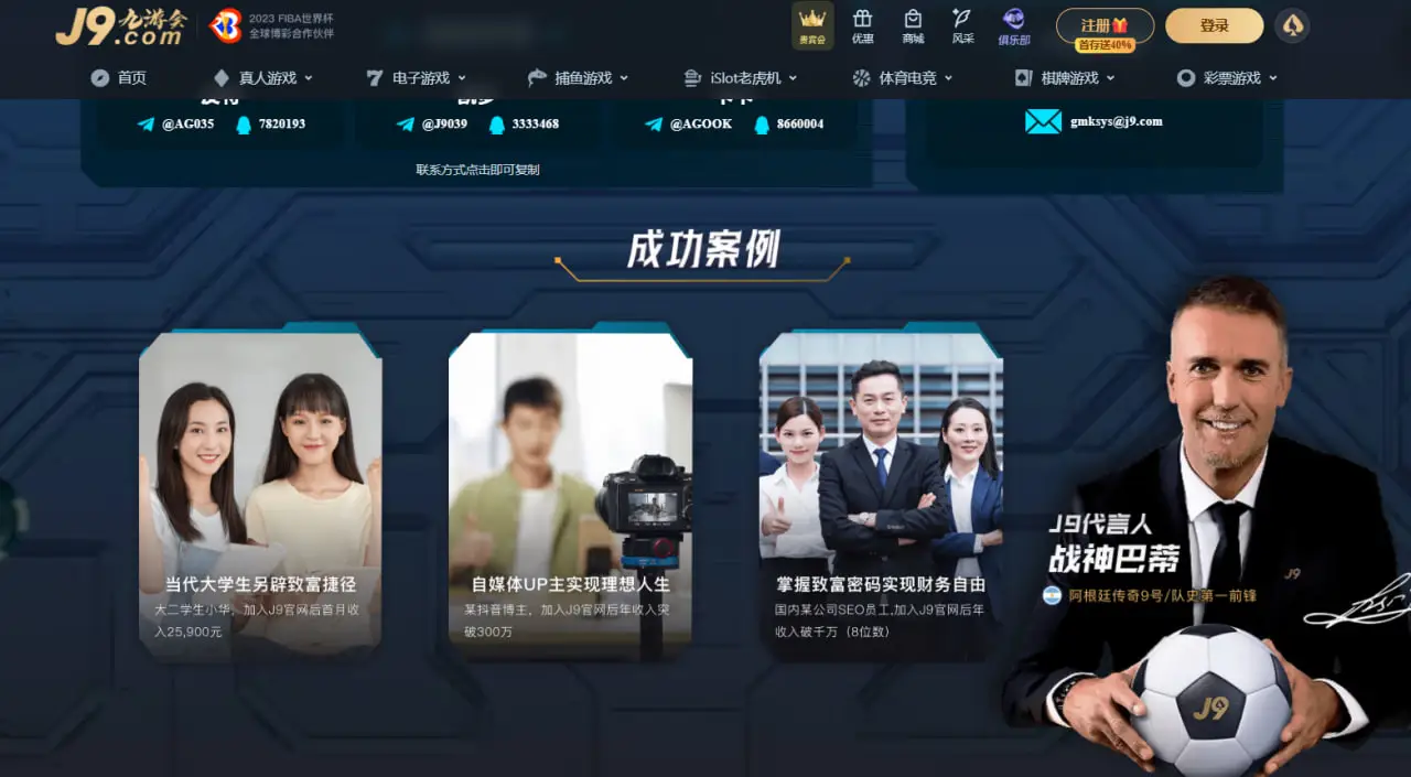 代理招商合作中的常见问题