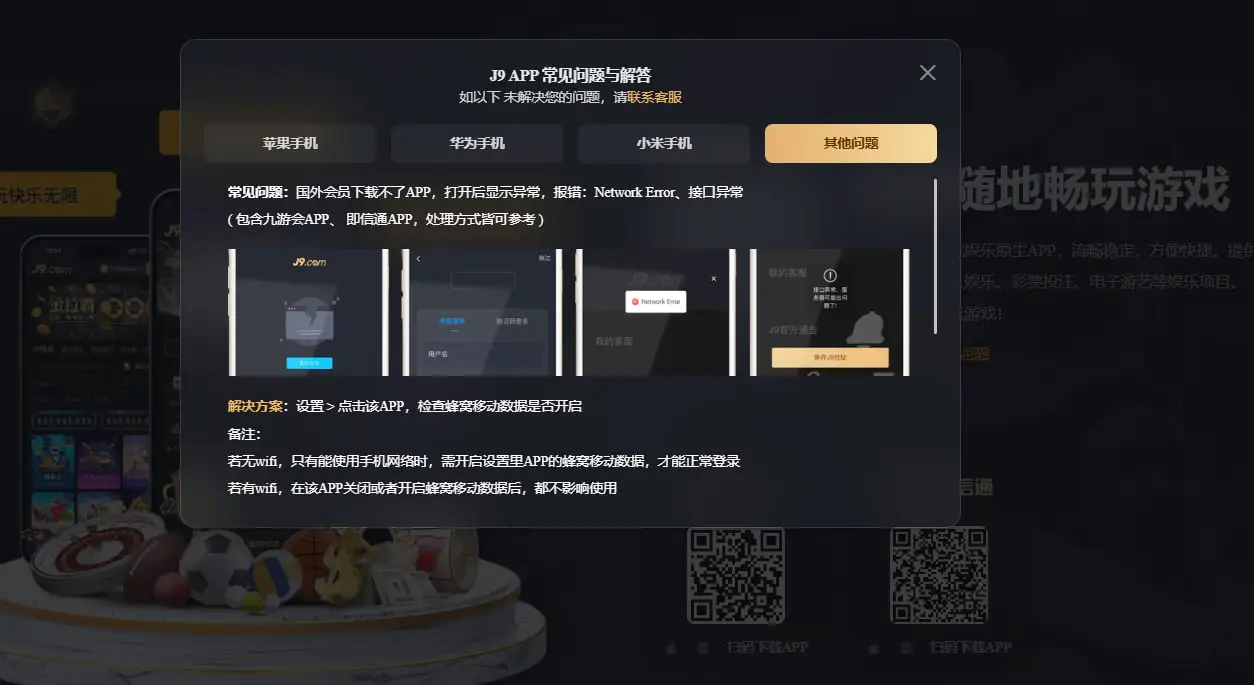 使用九游会 APP下载后的实用技巧