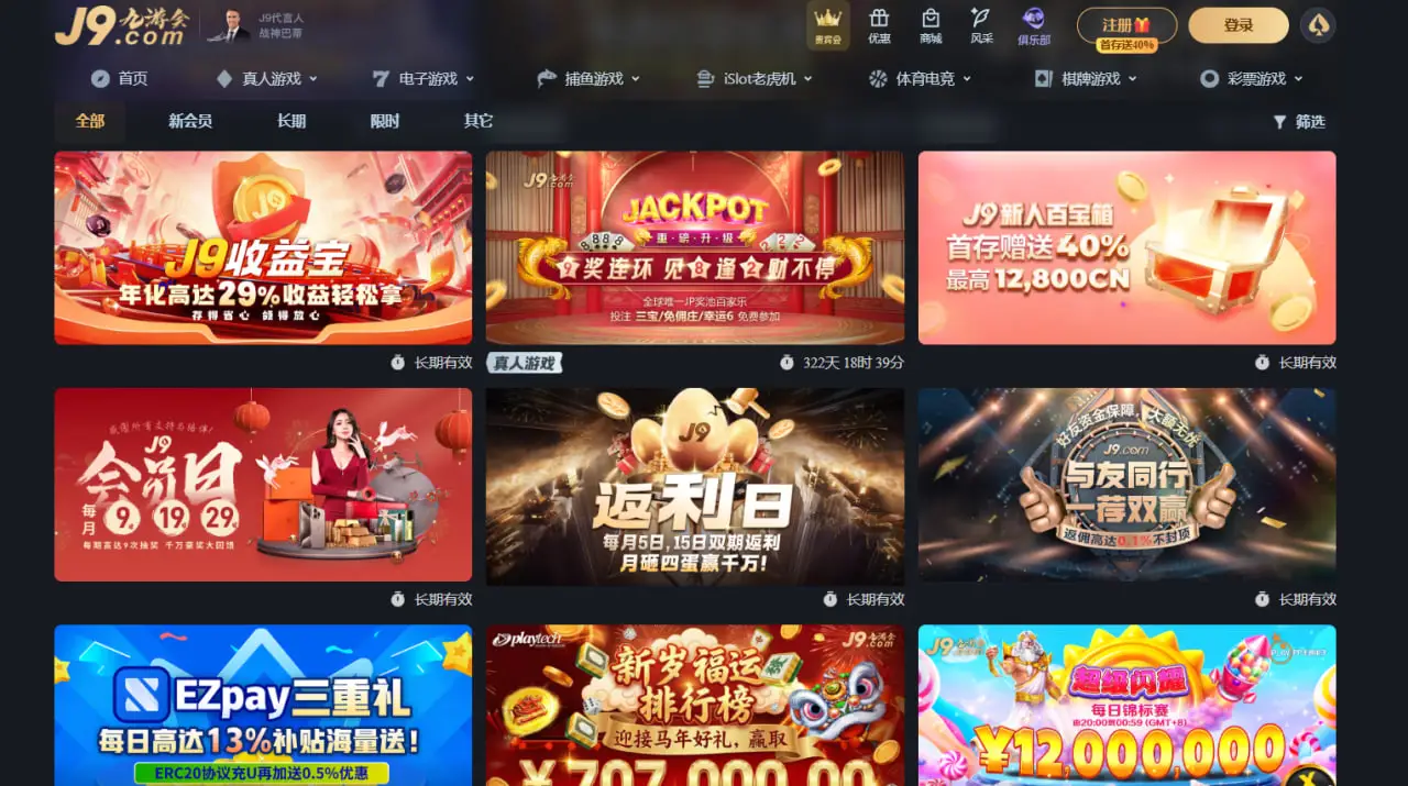 参与优惠活动的注意事项