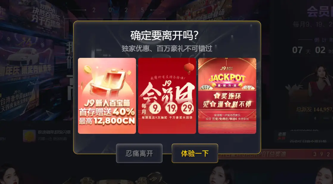 新用户注册专属权益