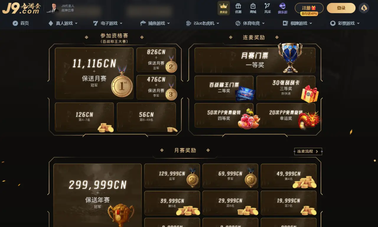 老玩家回馈与长期福利