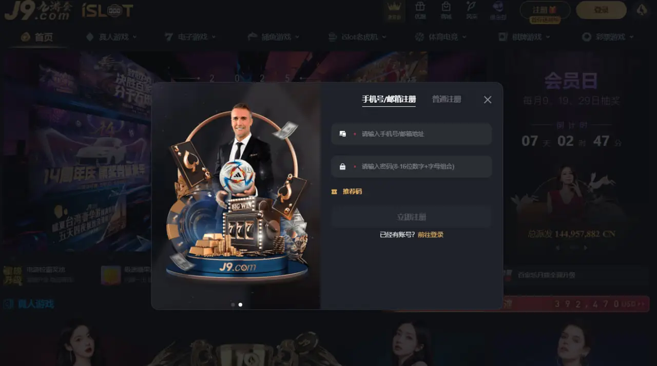 账号安全与注册保障机制